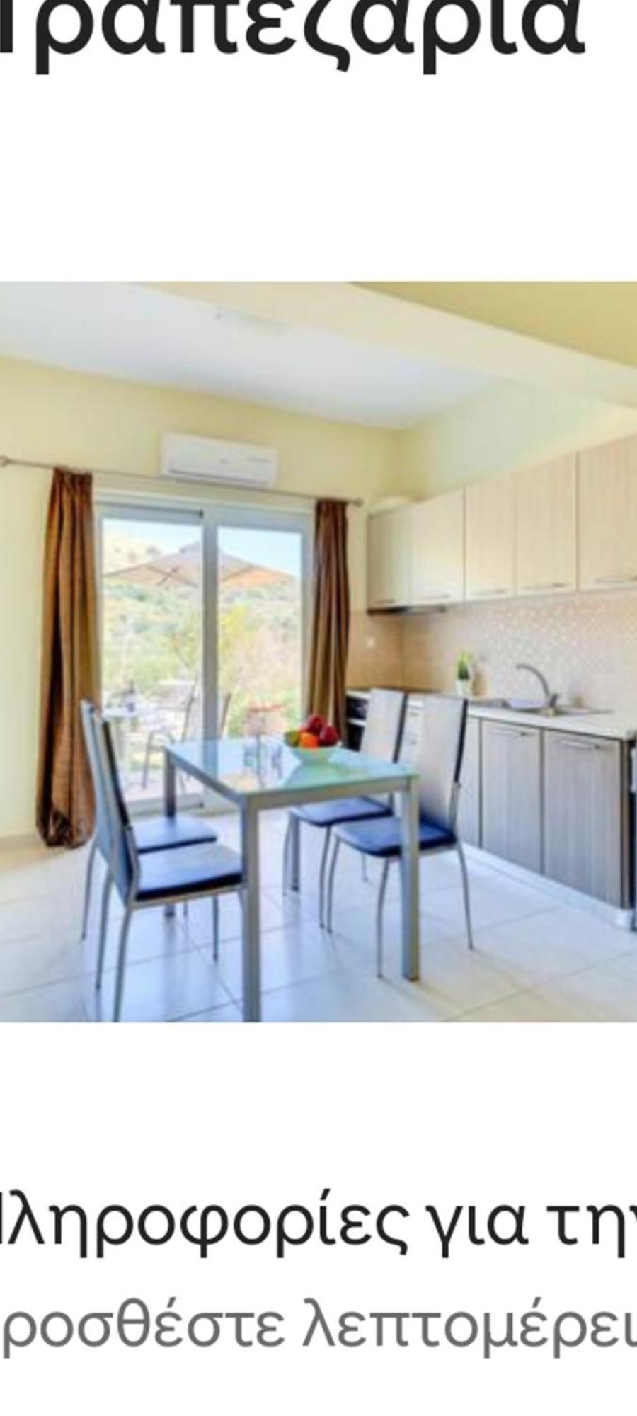 Oceana Suites Jeorjúpoli Kültér fotó